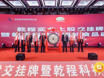 守正創(chuàng )新 錦繡乾城